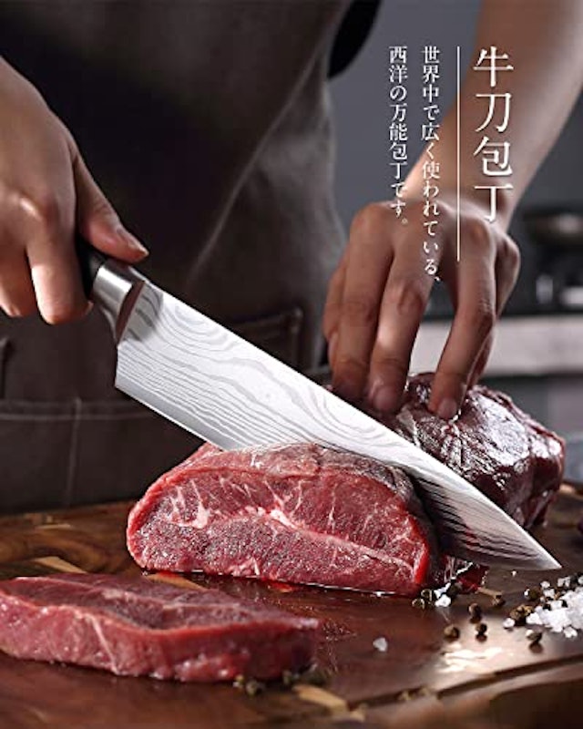 包丁セット 4