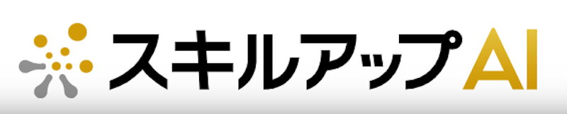 スキルアップAI 1