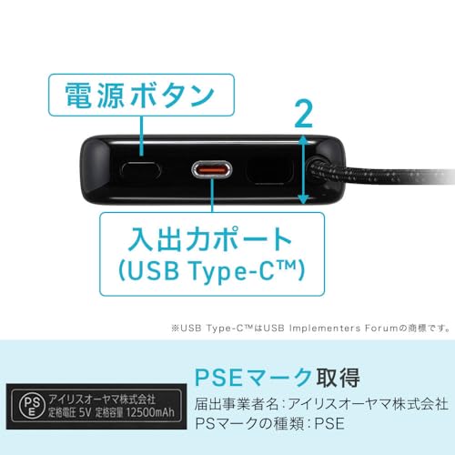 モバイルバッテリー 6
