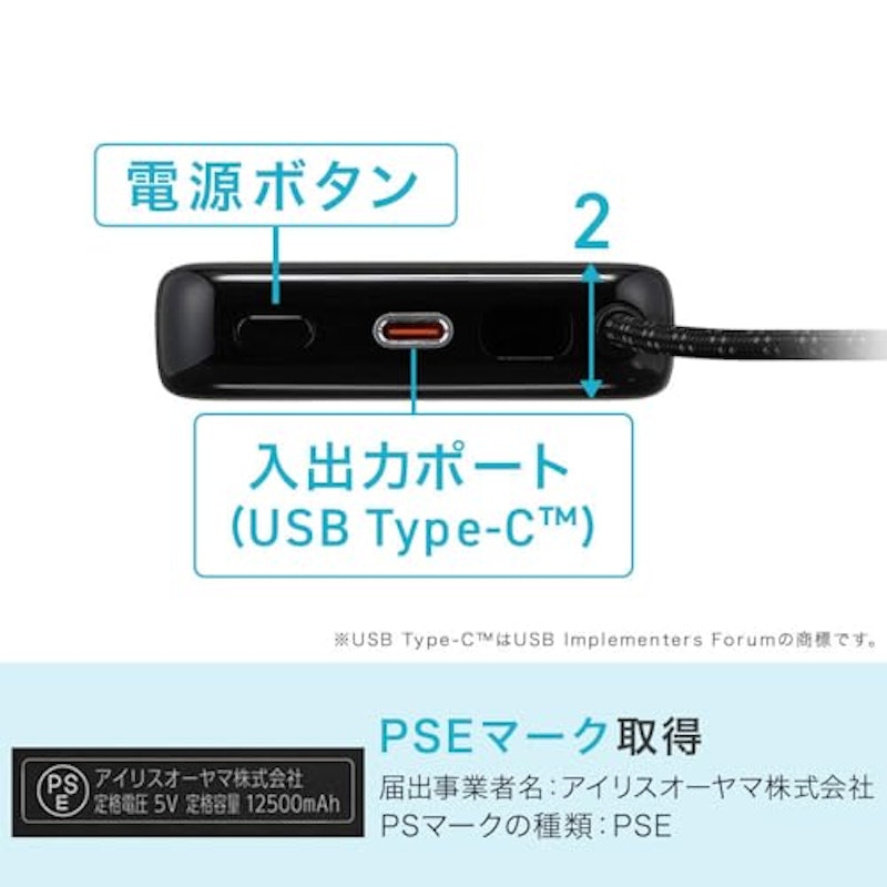 モバイルバッテリー 6