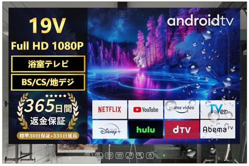 防水スマートテレビ 1