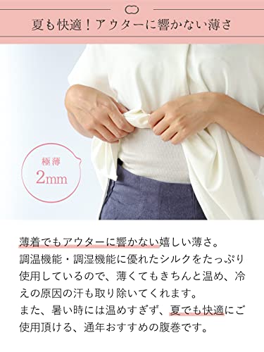 のびのびシルク腹巻 6