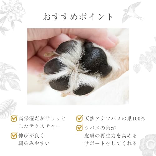 肉球クリーム 6
