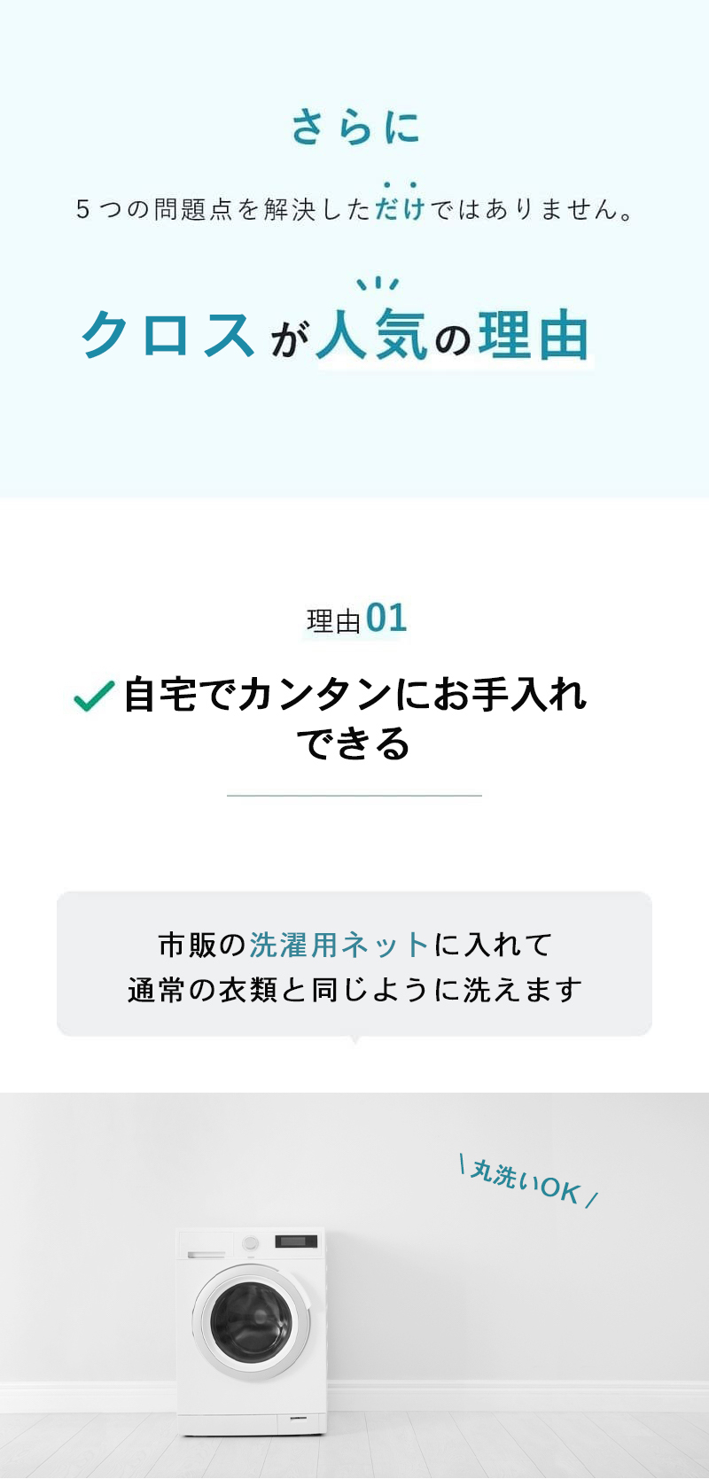 姿勢矯正ベルト CROSS 7