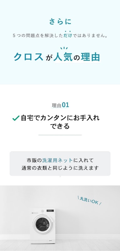 姿勢矯正ベルト CROSS 7