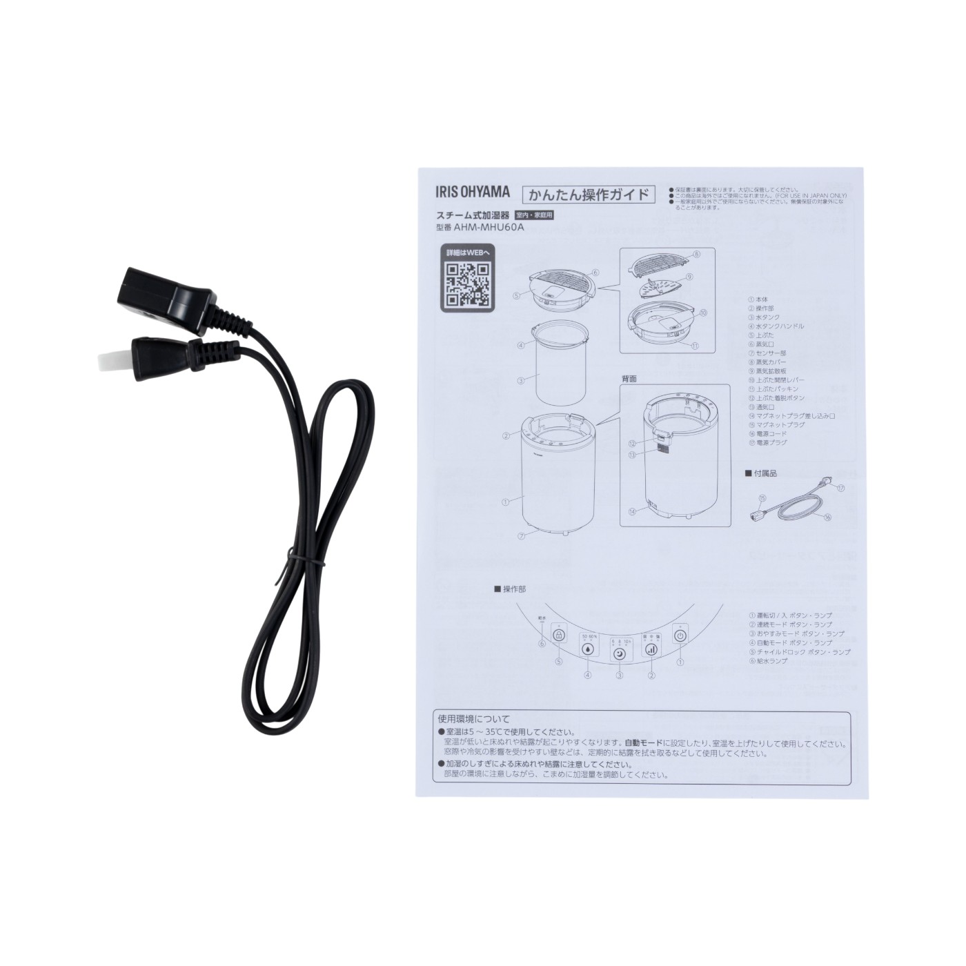 スチーム式加湿器 オヤスミスト 10