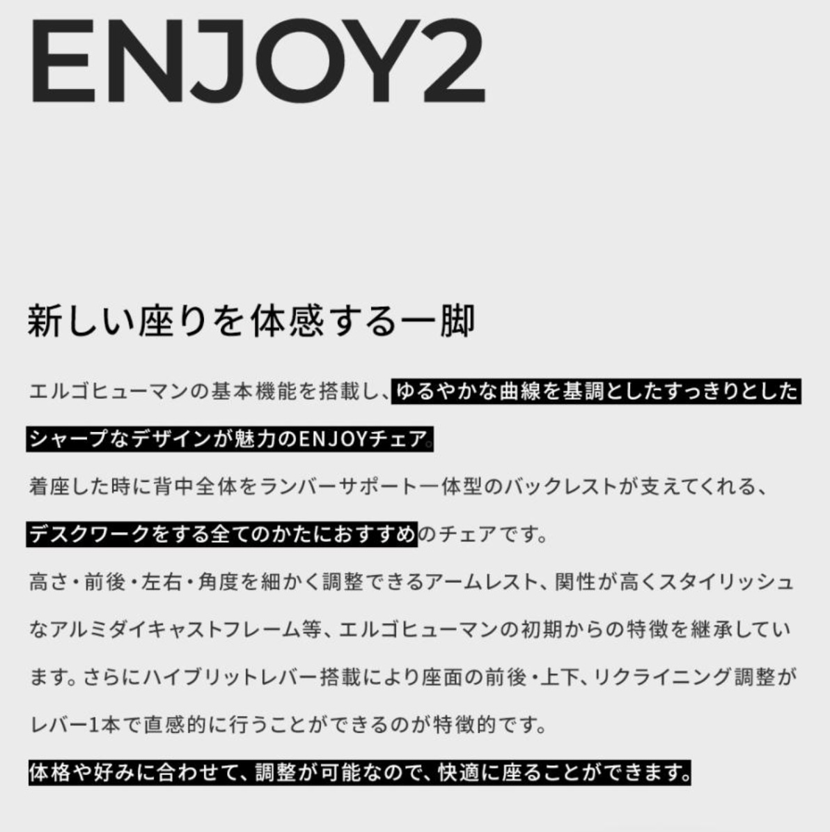 ENJOY2 High Type 3