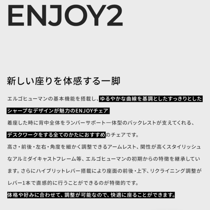 ENJOY2 High Type 3