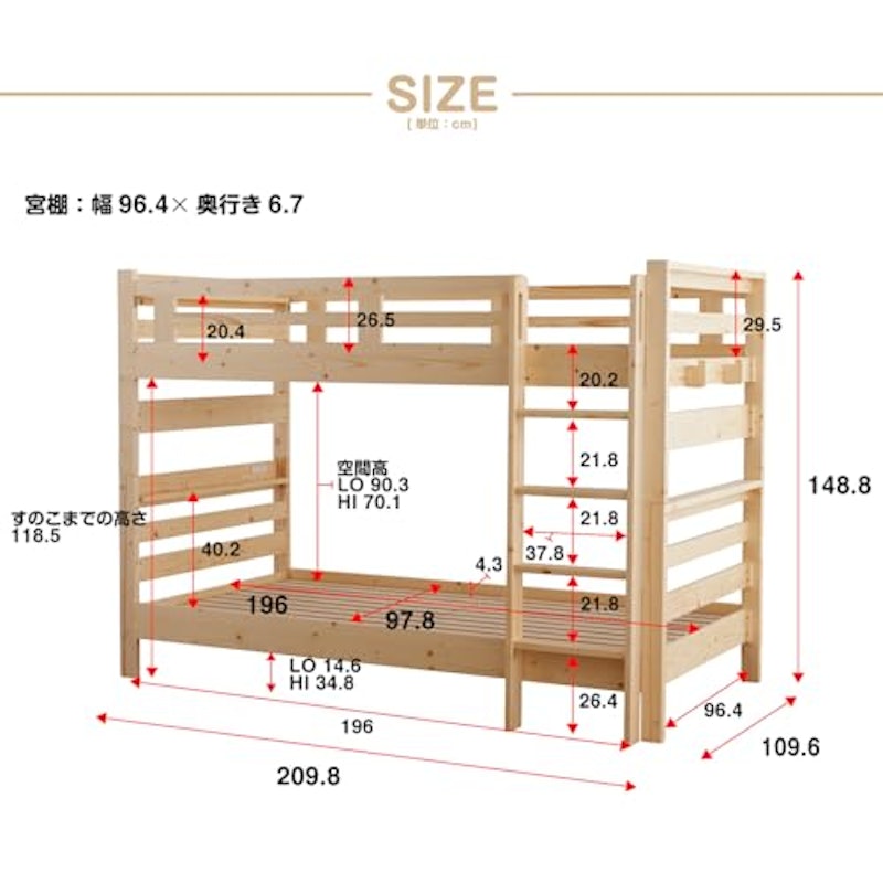 2段ベッド 2