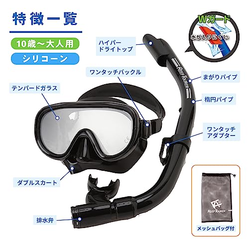 シュノーケルセットのおすすめ人気ランキング【2025年10月