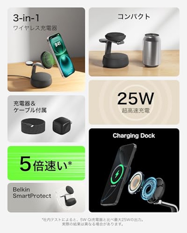 3in1ワイヤレス充電器 3