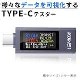 電流電圧チェッカーのおすすめ人気ランキング【2026年6月】 3