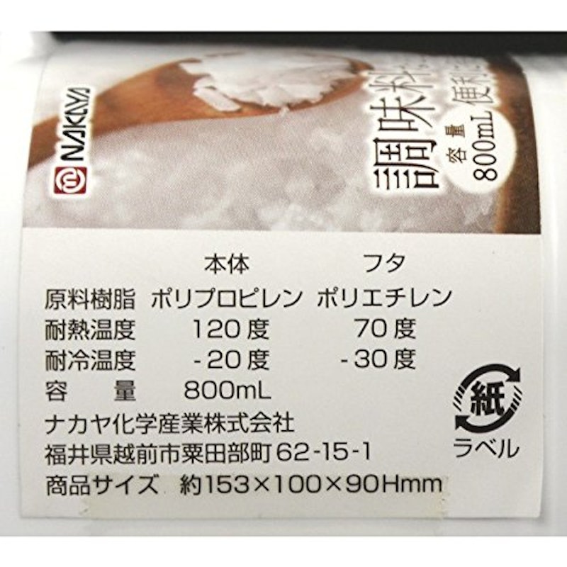 みそストッカー 9