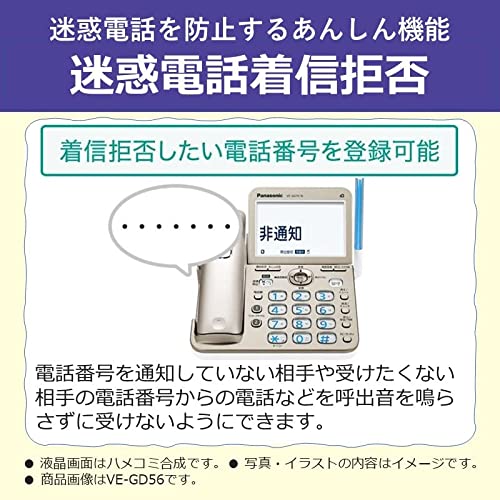 迷惑電話防止機能付き電話機のおすすめ人気ランキング【2024年】 | マイベスト