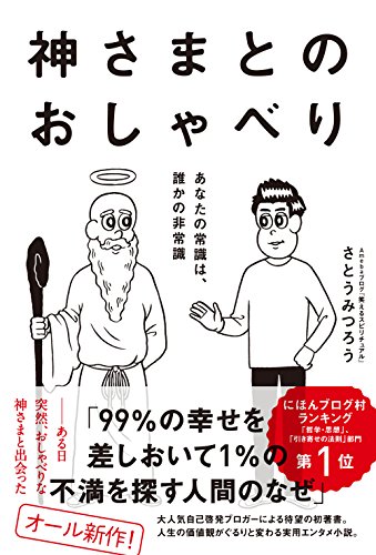 21年 自己啓発本のおすすめ人気ランキング30選 Mybest