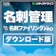 エヌジェーケー やさしく名刺ファイリング PRO v.15.0 1