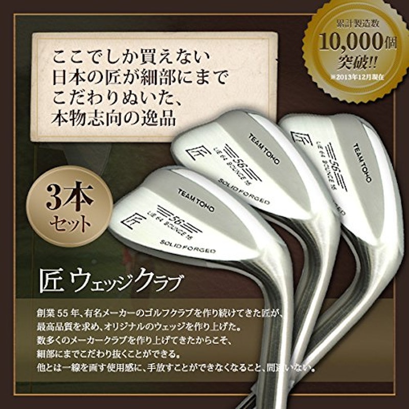 匠スタンダード ウエッジ 3本セット 2