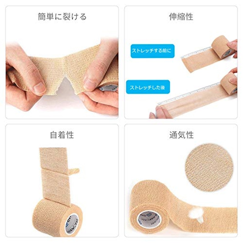 包帯自己粘着包帯 3