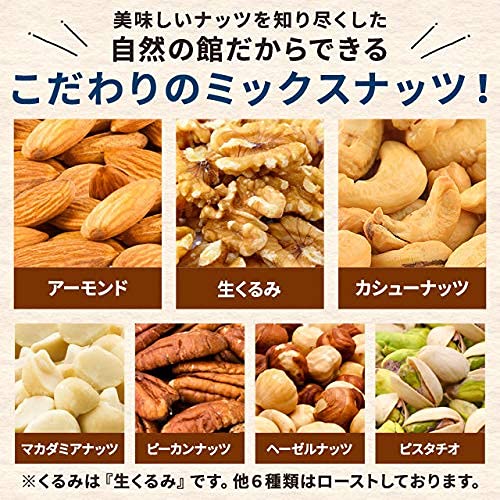 ハッピーセブンナッツ 7種のしあわせ 5