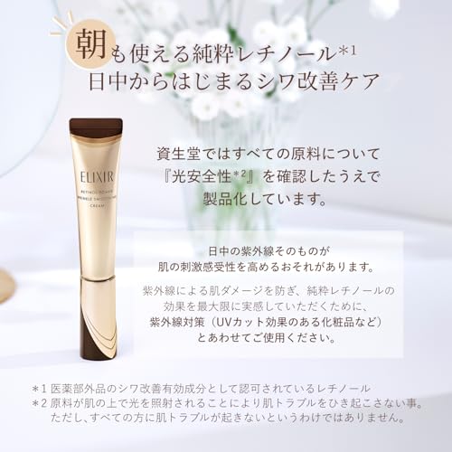 エリクシール トータルVクリーム 7