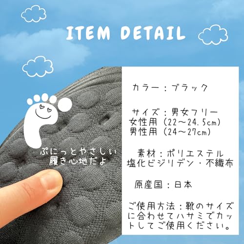 やわらかツボ押しインソール 4