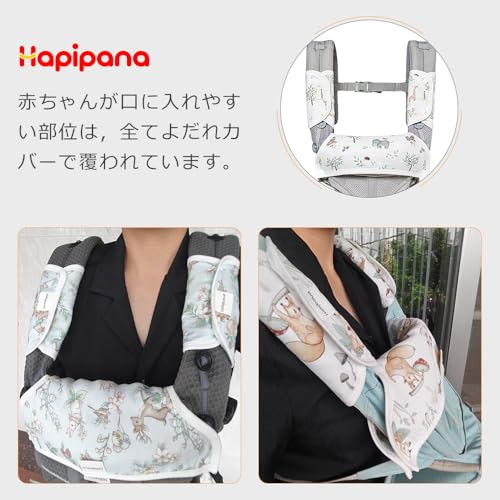 抱っこ紐よだれカバー 2