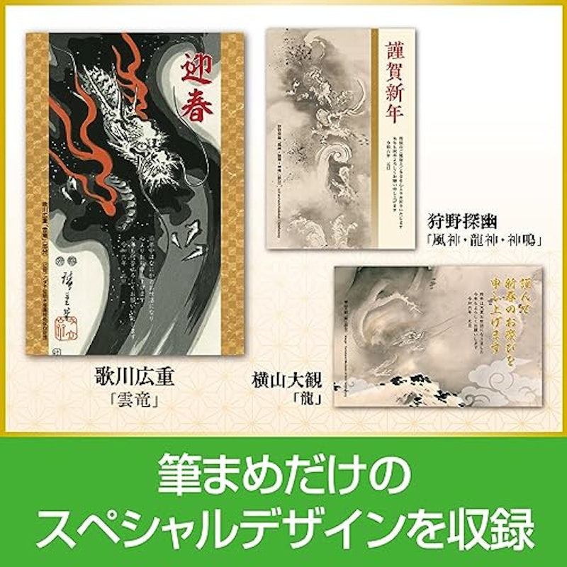 筆まめ Ver.34 アップグレード 乗換版 2