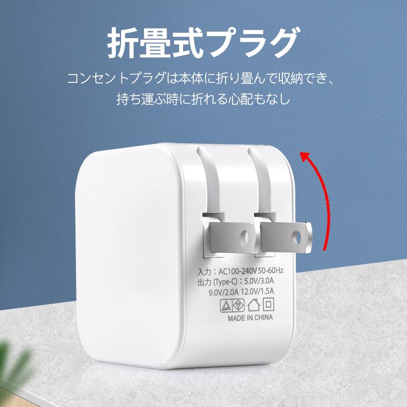 PD充電器 3