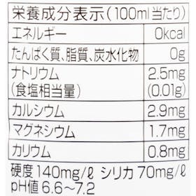 ファミリーマート 宮崎県霧島の天然水 クチコミ評価・評判&検証レビュー 3