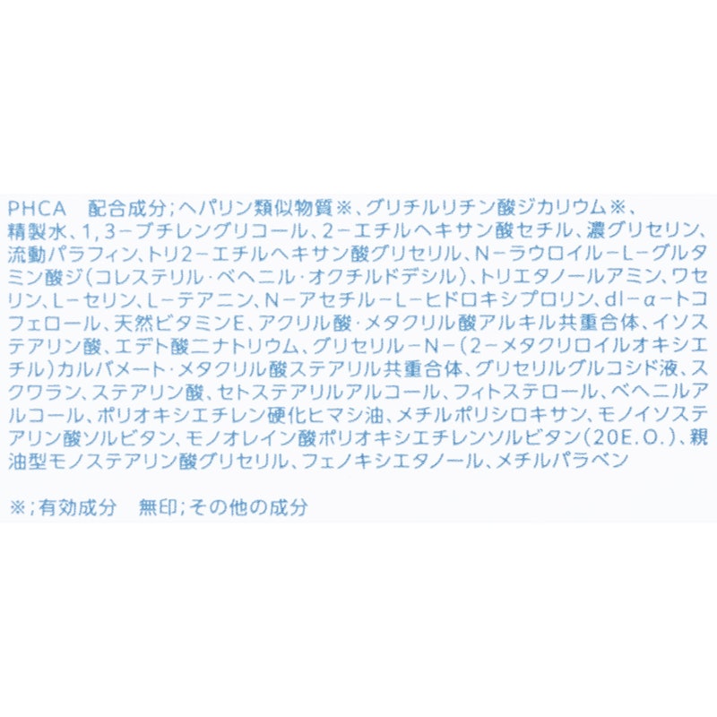 カルテHD 高保湿クリーム 3