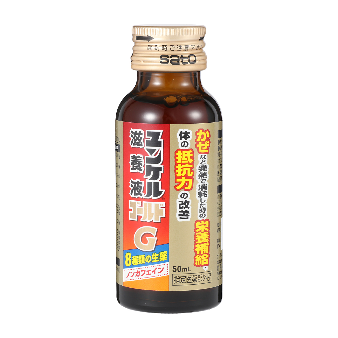 滋養液ゴールド 1