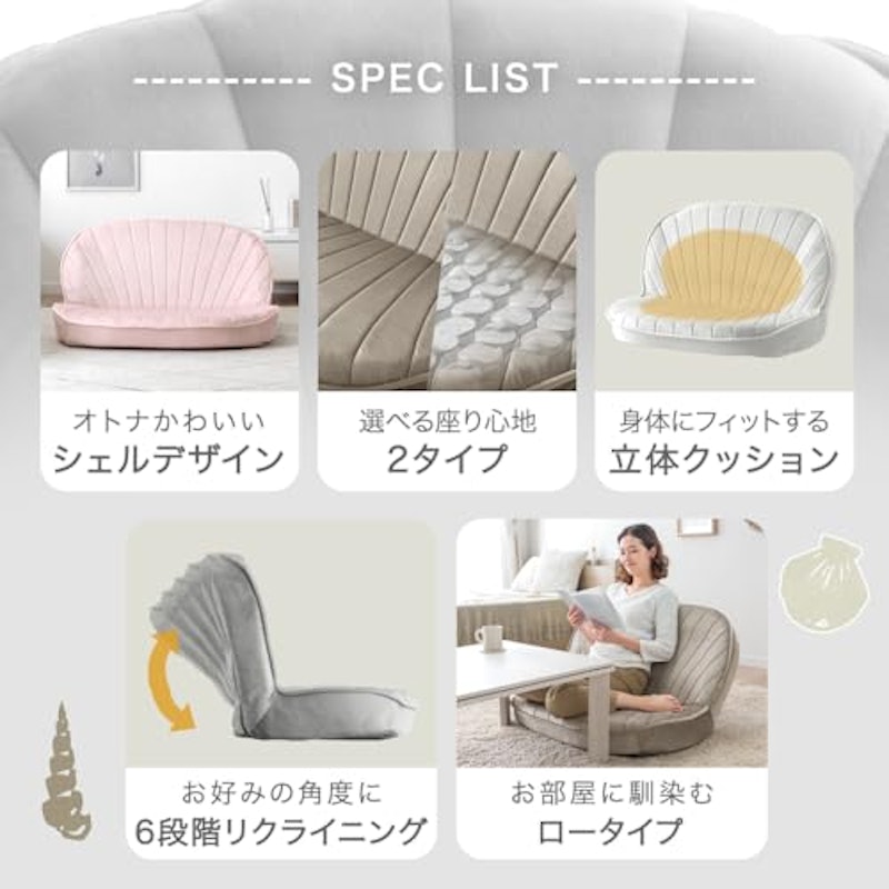 シェル型座椅子 4