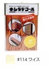 木材保護塗料 1