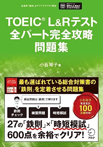 TOEIC初心者向け参考書のおすすめ人気ランキング【2025年 TOEIC初心者向け参考書のおすすめ人気ランキング【2025年