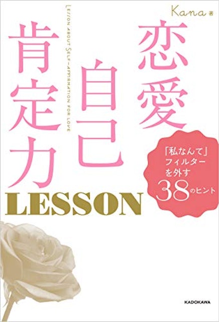 恋愛本のおすすめ人気ランキング選 Mybest 恋愛本のおすすめ人気ランキング選 Mybest