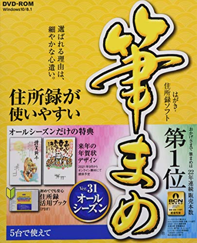 年賀状 ハガキ作成ソフトのおすすめ人気ランキング7選 Mybest