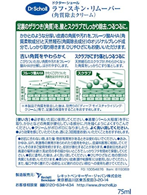 ドクターショール ラフスキンリムーバー 5