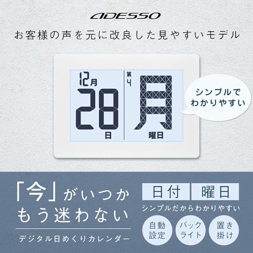 メガ曜日電波日めくりカレンダー 2