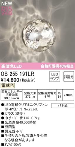 ブラケットライト 2