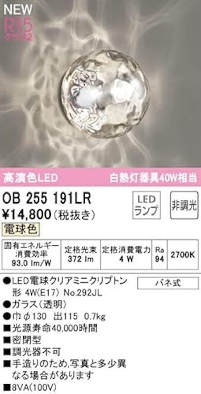 ブラケットライト 2