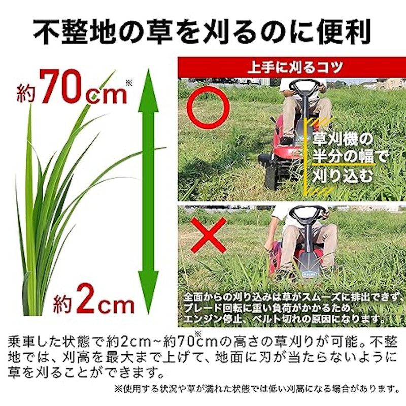 乗用草刈機 7