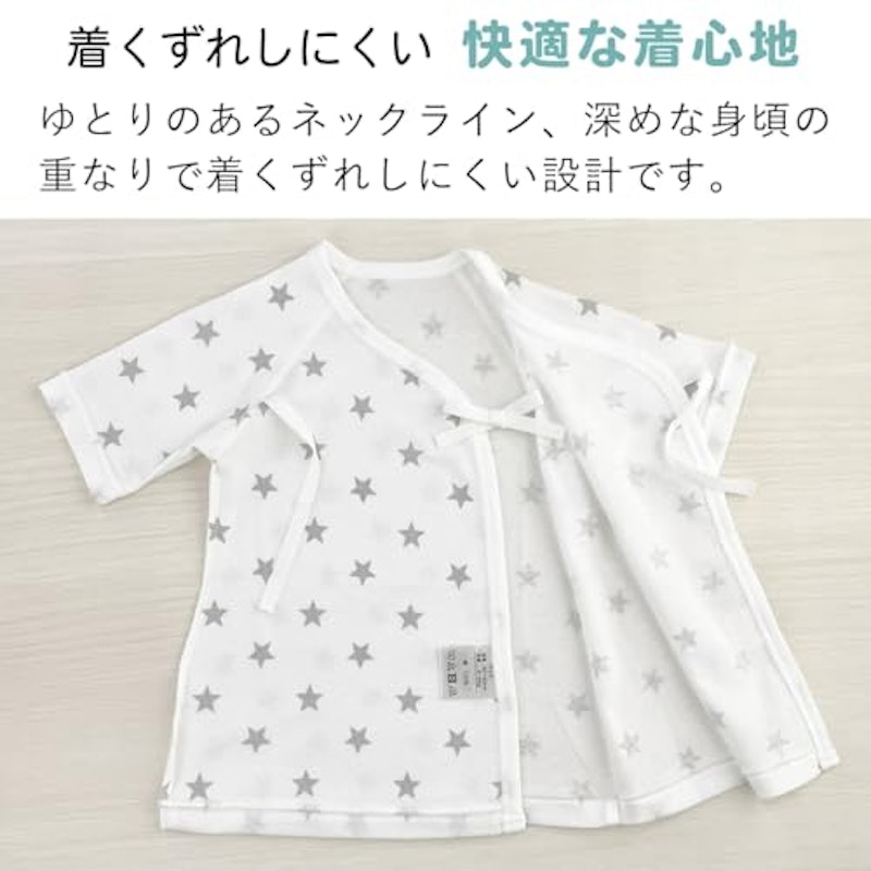 短肌着 4