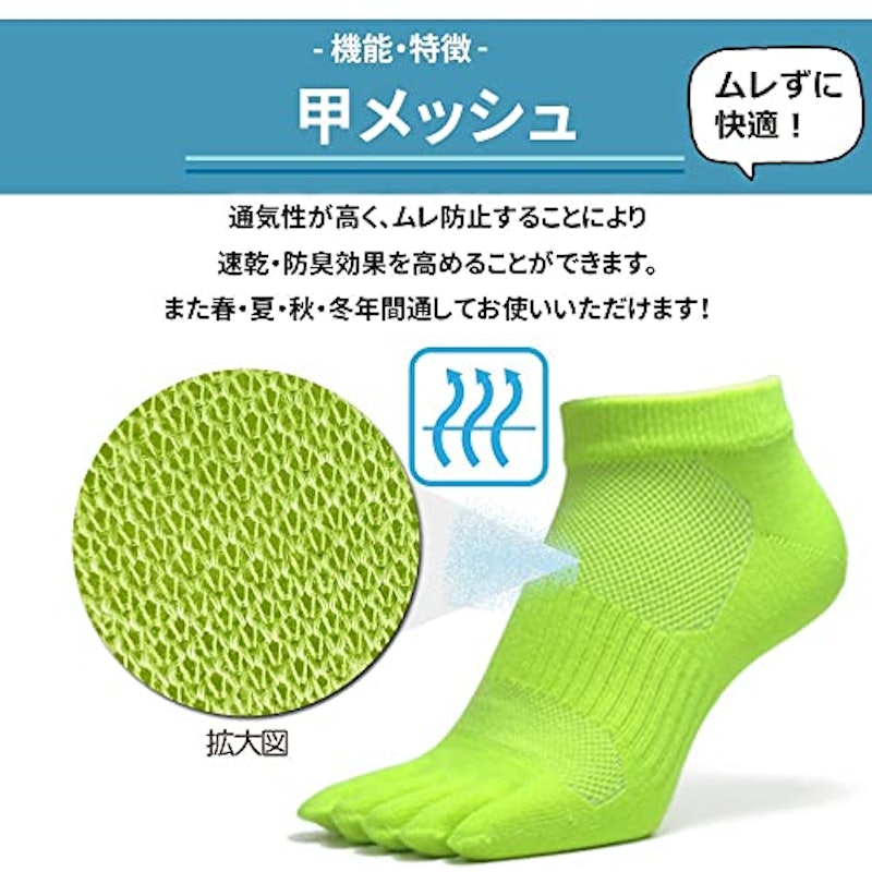 5本指ソックス 4