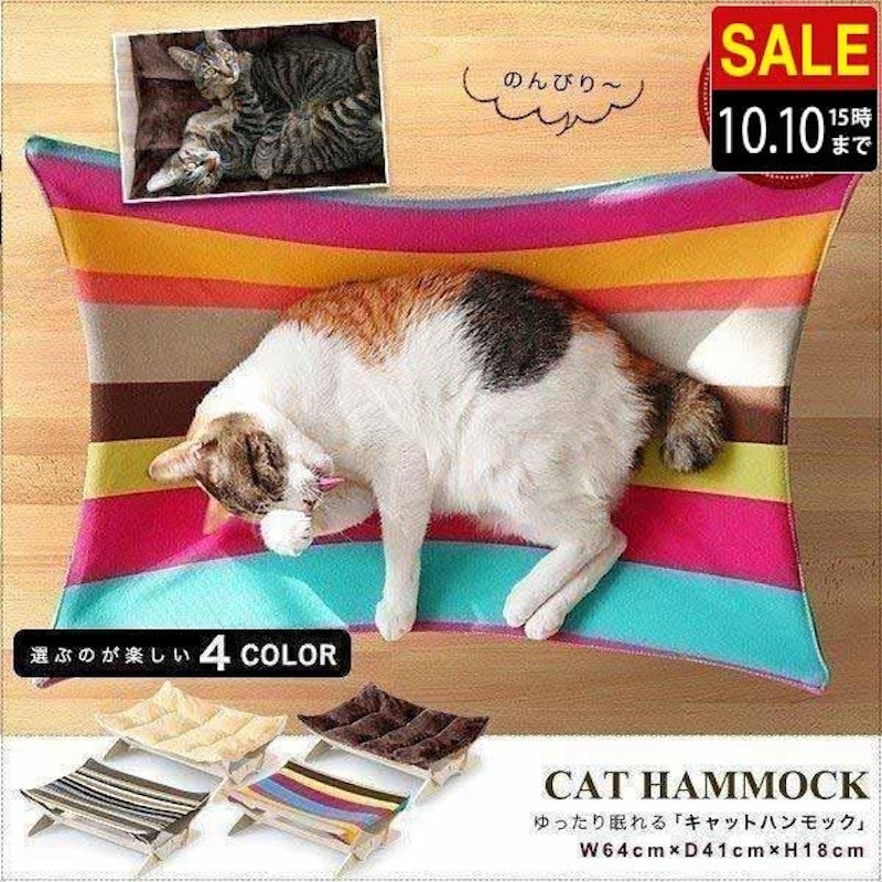 猫用ベッド 1