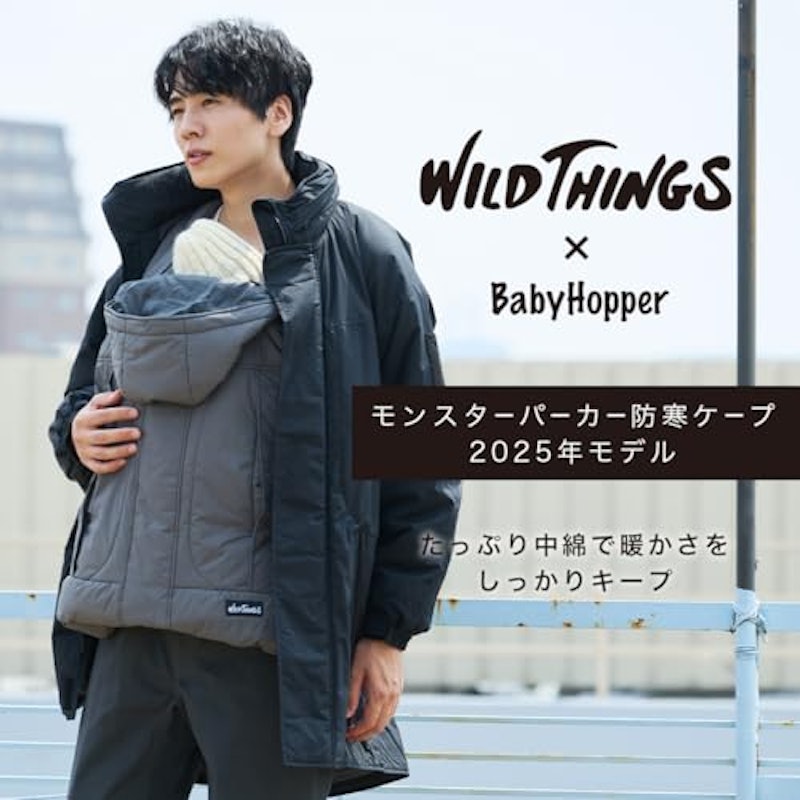WILD THINGS モンスターパーカー防寒ケープ25 2