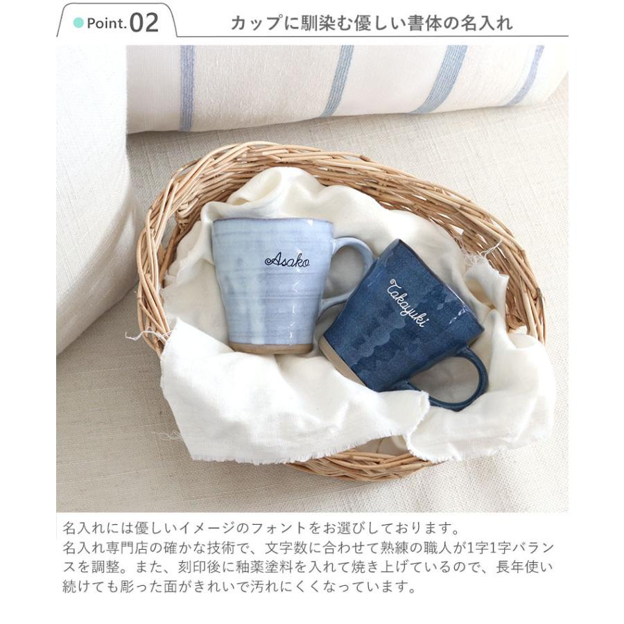 名入れなごみコーヒーマグカップペアセット 5