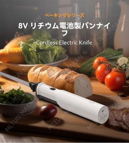 コードレス充電式電動ナイフ 2