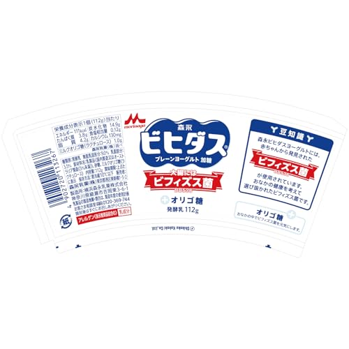 プレーン加糖タイプ 2