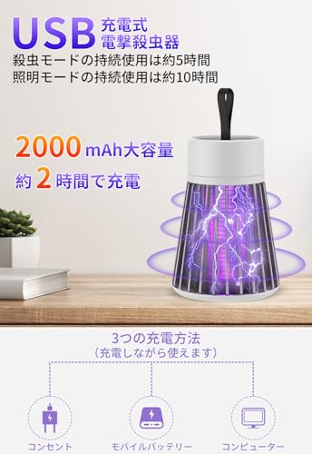 電撃殺虫器 5