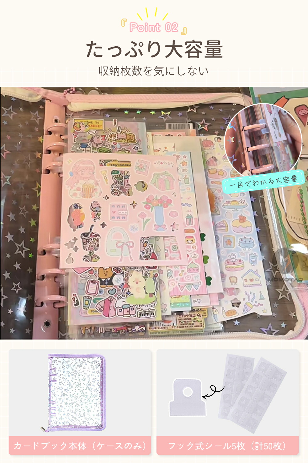 デカシール帳 3